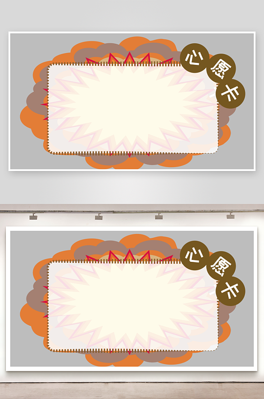 心愿卡姓名牌开学季文本框名字贴-众图网