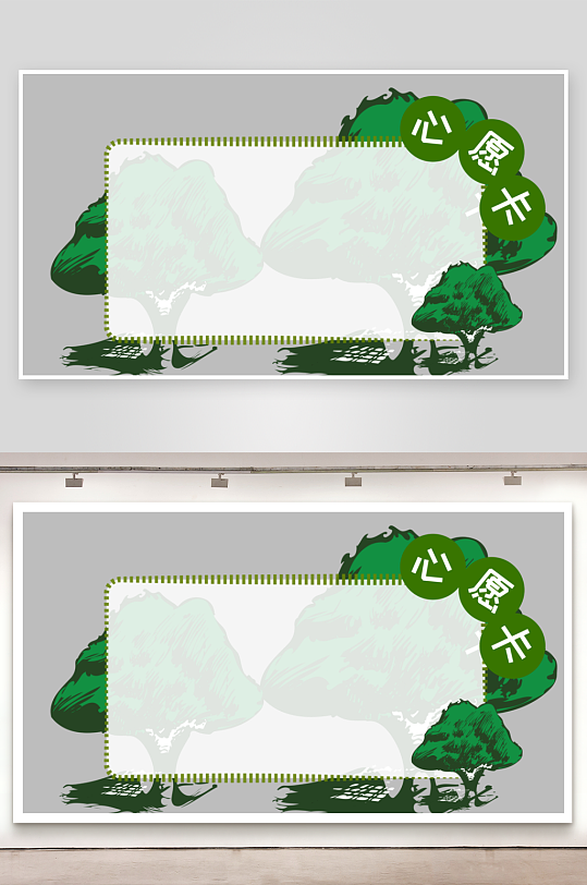 心愿卡姓名牌开学季文本框名字贴-众图网