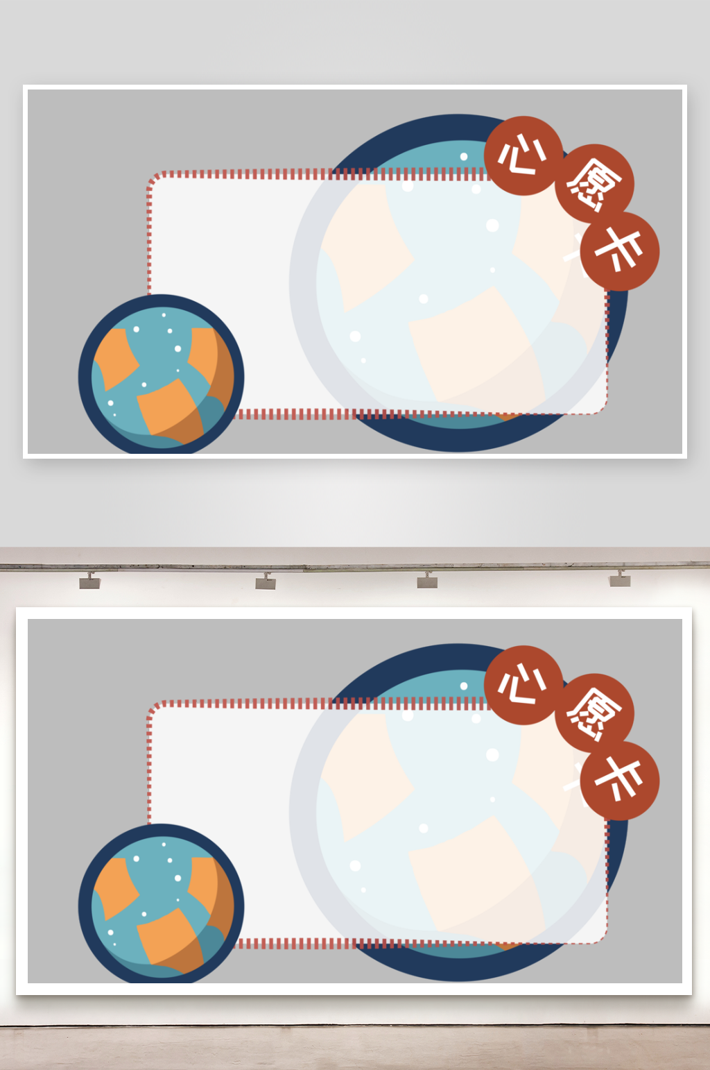 心愿卡姓名牌开学季文本框名字贴素材