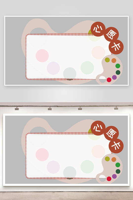 心愿卡姓名牌开学季文本框名字贴-众图网