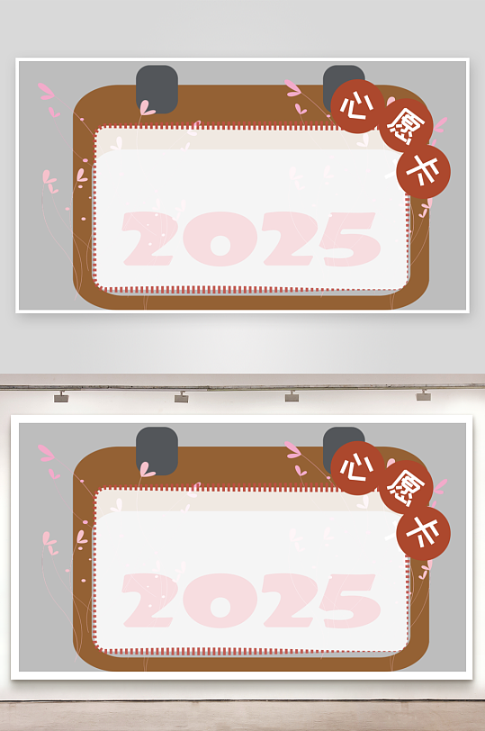 心愿卡姓名牌开学季文本框名字贴-众图网