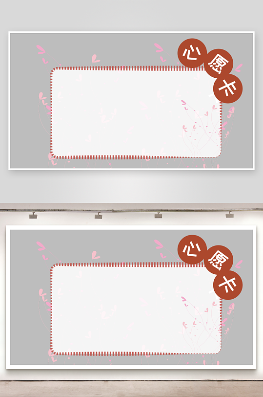 心愿卡姓名牌开学季文本框名字贴-众图网