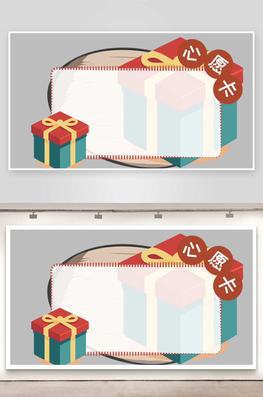 心愿卡姓名牌开学季文本框名字贴素材