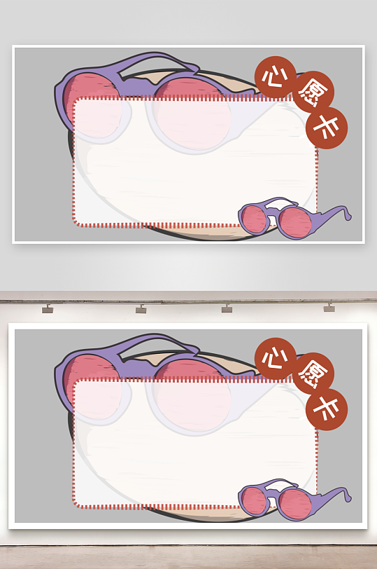 心愿卡姓名牌开学季文本框名字贴-众图网