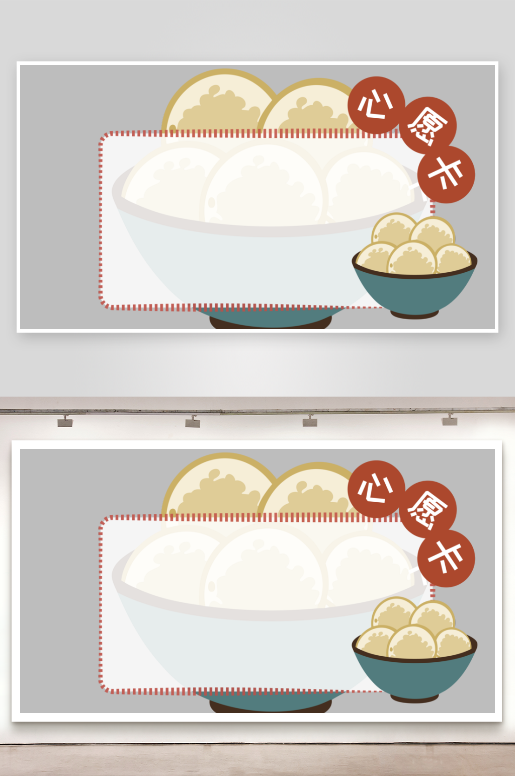 心愿卡姓名牌开学季文本框名字贴素材