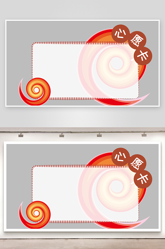 心愿卡姓名牌开学季文本框名字贴-众图网