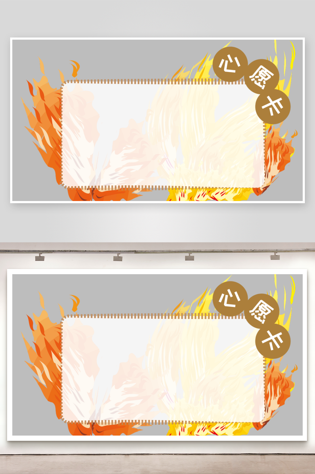 心愿卡姓名牌开学季文本框名字贴素材