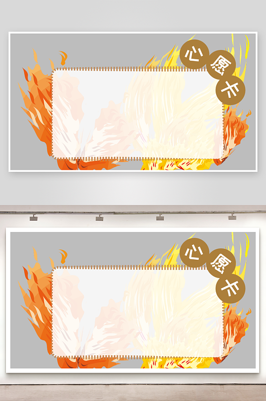 心愿卡姓名牌开学季文本框名字贴-众图网