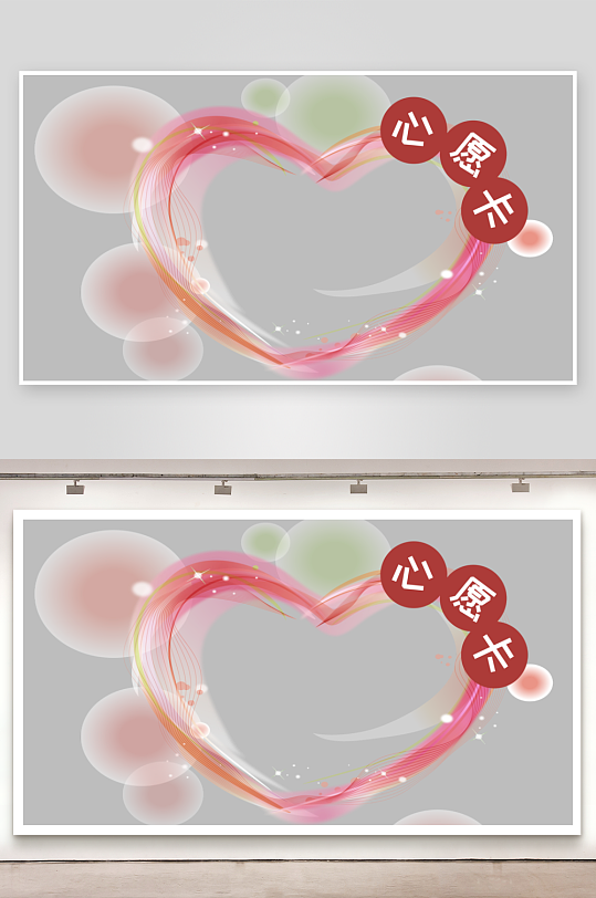 心愿卡姓名牌开学季文本框名字贴-众图网