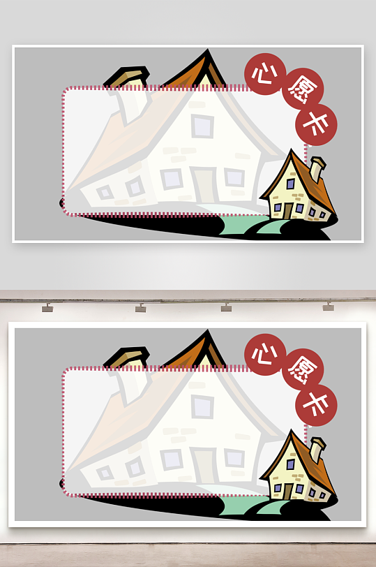 心愿卡姓名牌开学季文本框名字贴-众图网