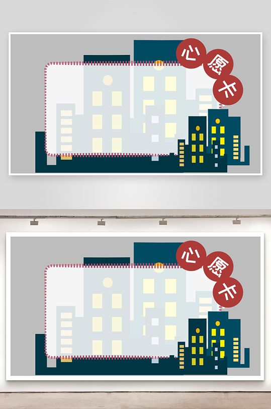 心愿卡姓名牌开学季文本框名字贴-众图网