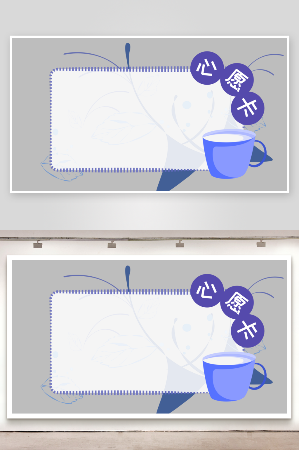 心愿卡姓名牌开学季文本框名字贴素材