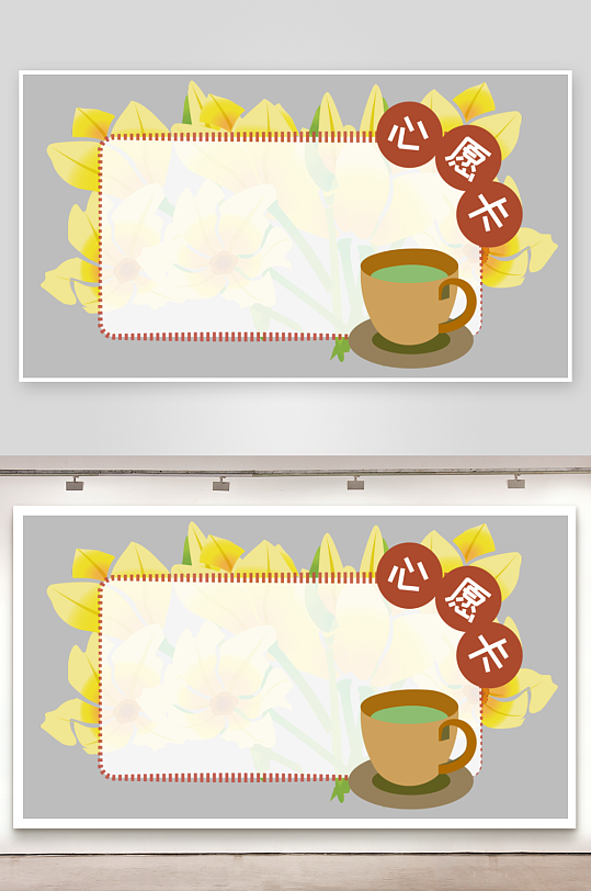 心愿卡姓名牌开学季文本框名字贴-众图网