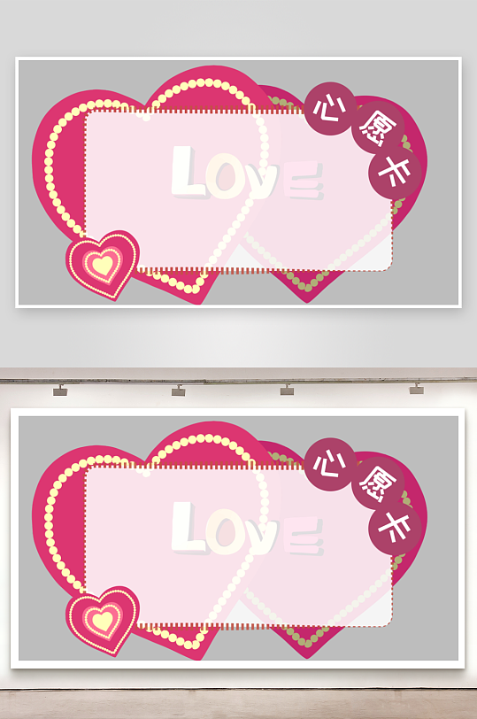 心愿卡姓名牌开学季文本框名字贴-众图网