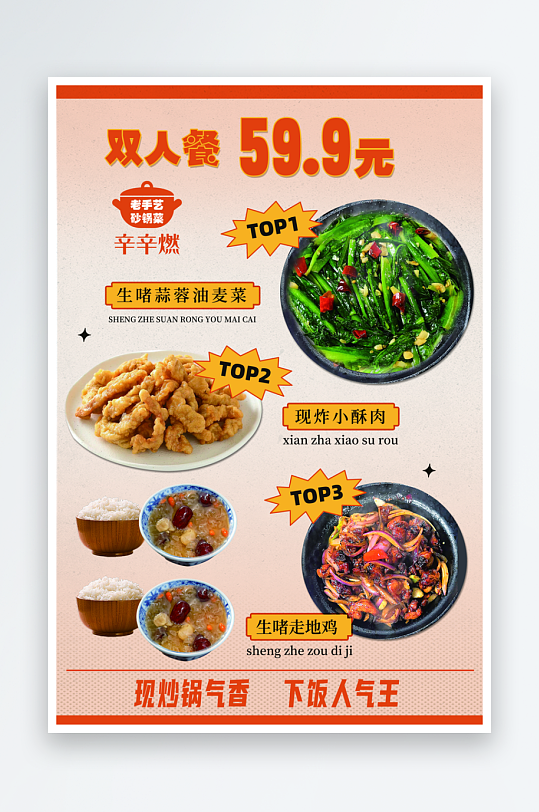 KT板海报设计写真-众图网