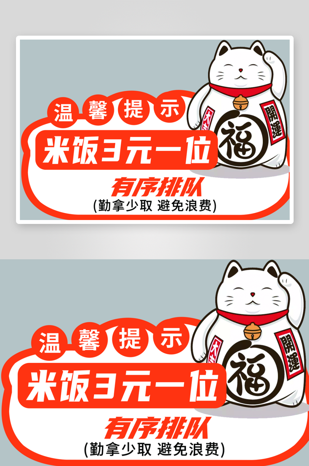 異形牌飯店KT板設(shè)計(jì)素材