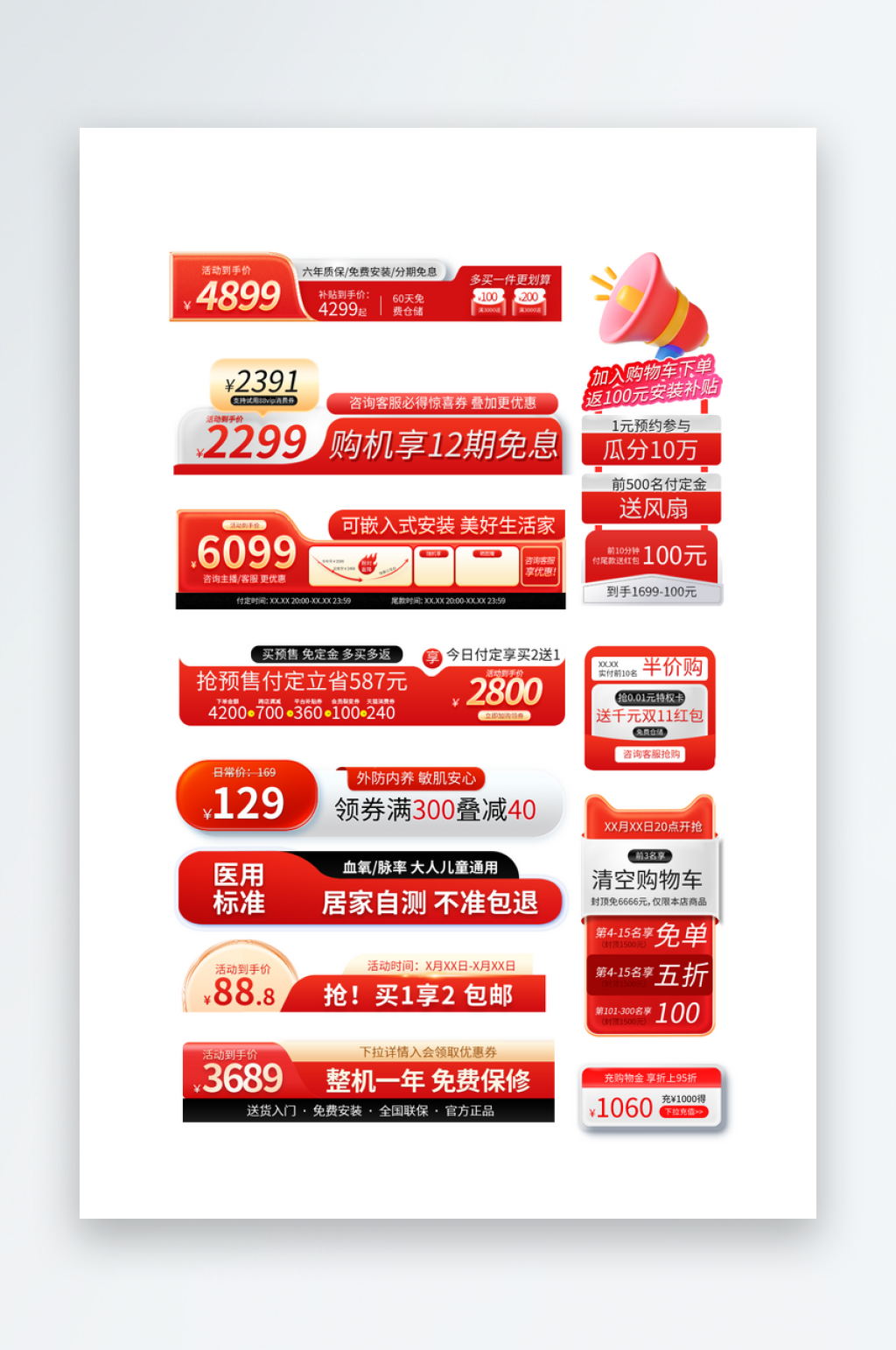 618促销标签主图打标设计模板素材素材