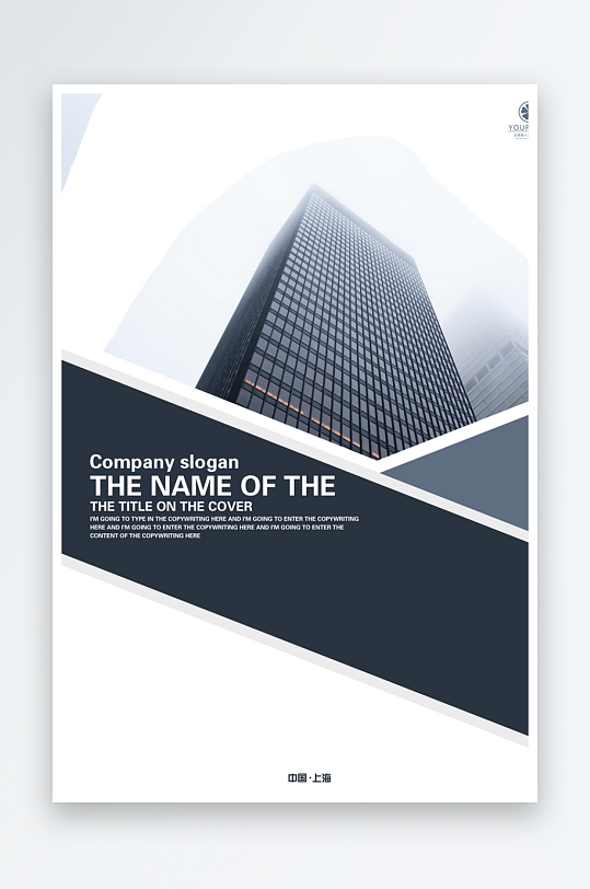 创意简约作品封面设计-众图网