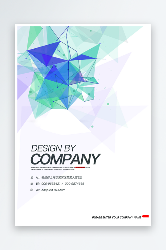 创意简约作品封面设计-众图网