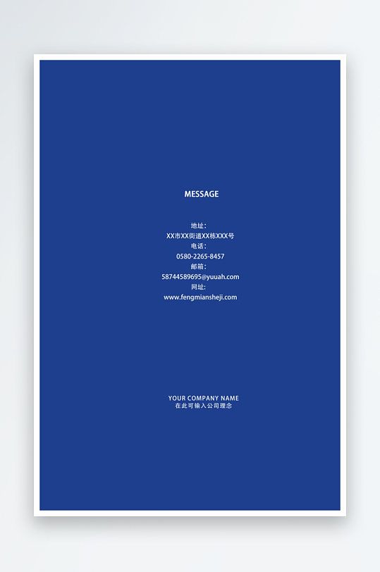 创意简约作品封面设计-众图网