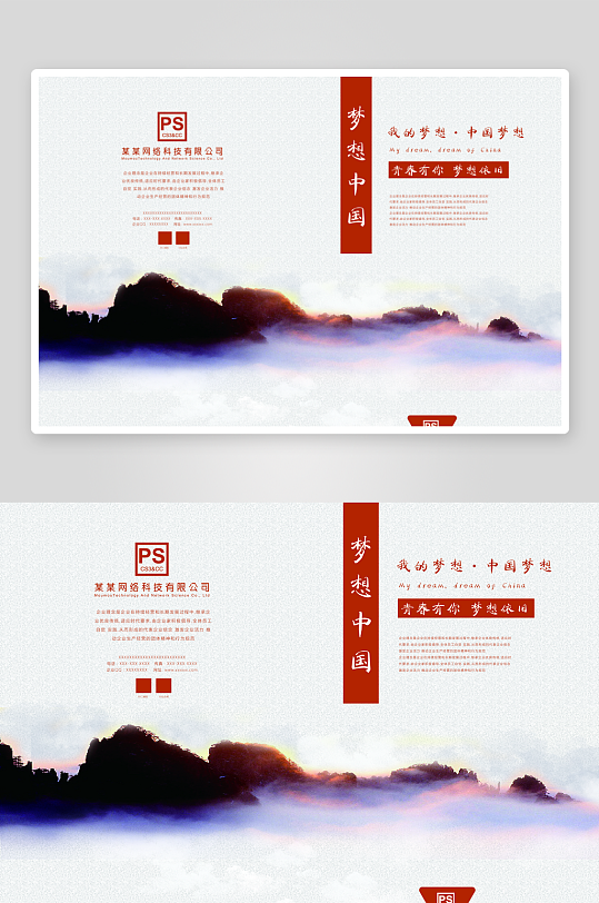 创意简约作品封面设计-众图网