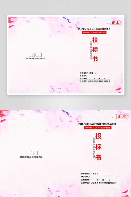 创意简约作品封面设计-众图网