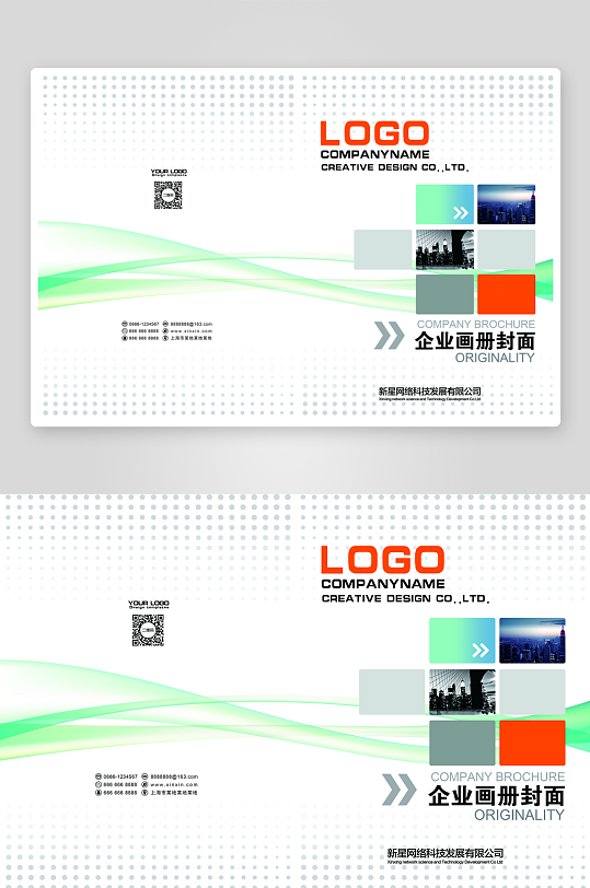 创意简约作品封面设计-众图网