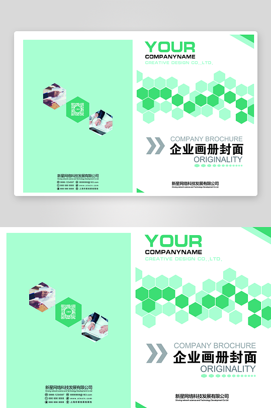 创意简约作品封面设计-众图网