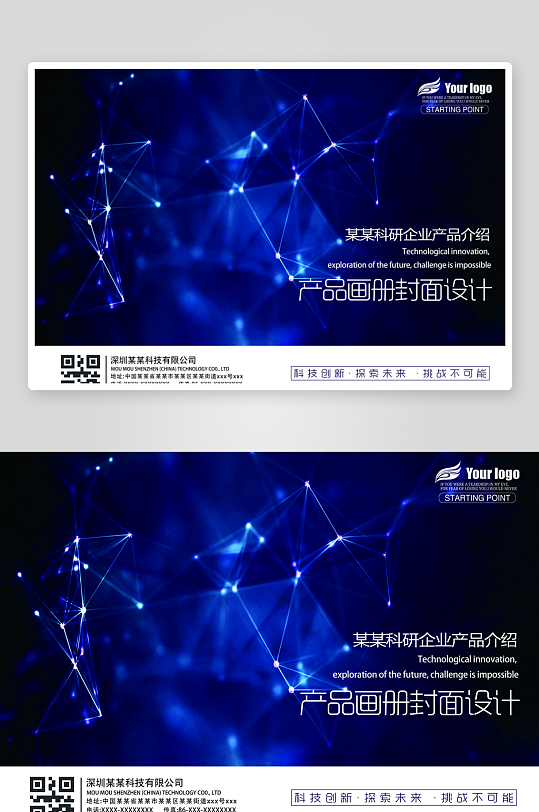 创意简约作品封面设计-众图网