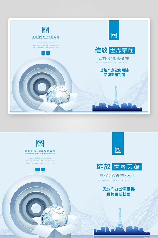 创意简约作品封面设计-众图网