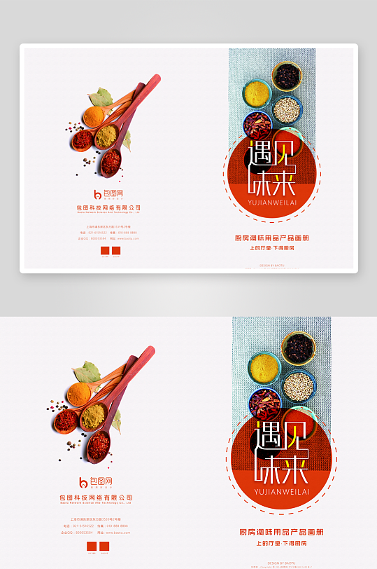 创意简约作品封面设计-众图网