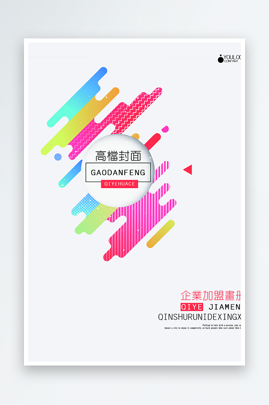 创意简约作品封面设计-众图网