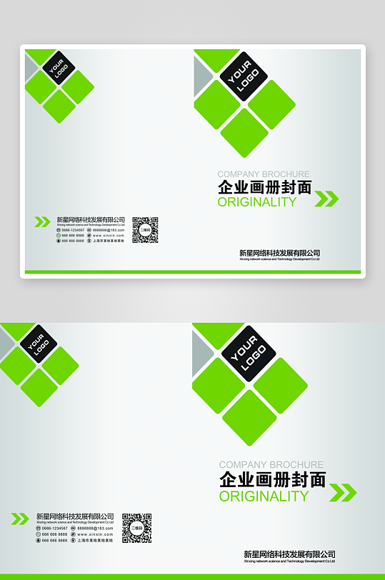 创意简约作品封面设计-众图网