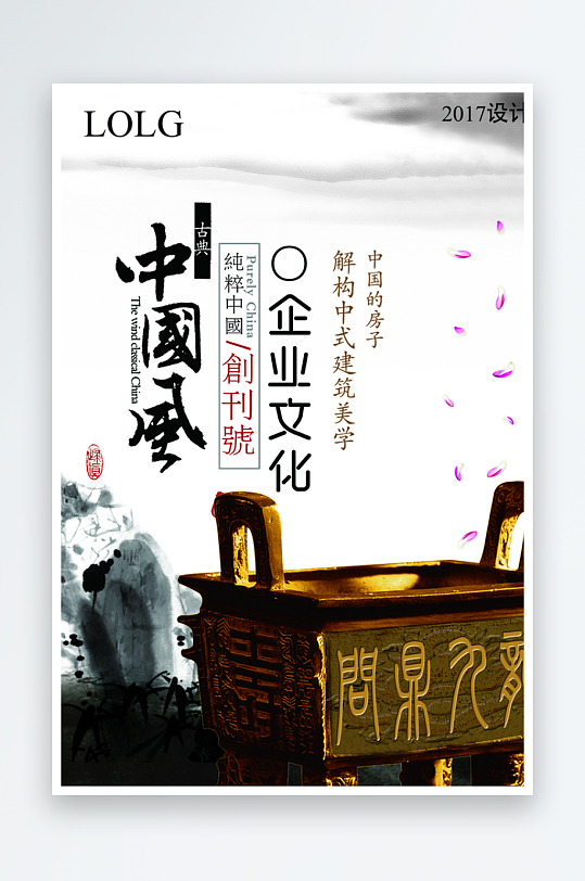 创意简约作品封面设计-众图网