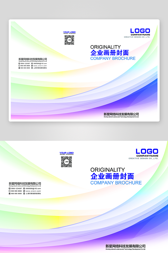 创意简约作品封面设计-众图网