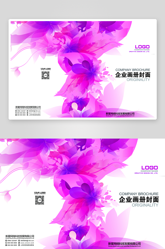 创意简约作品封面设计-众图网