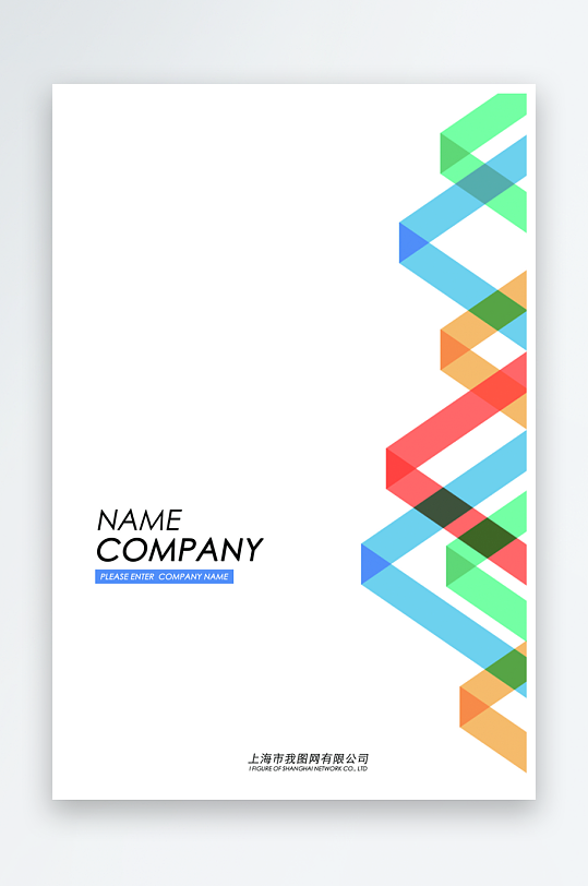 创意简约作品封面设计-众图网