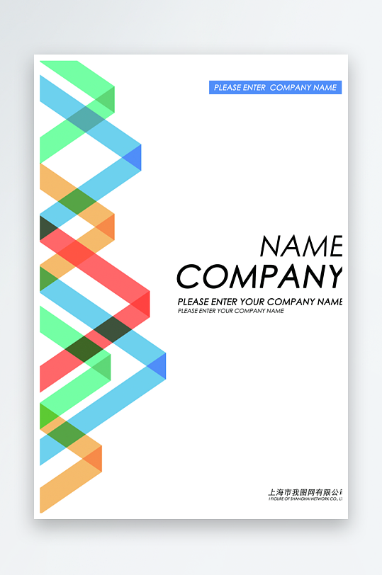 创意简约作品封面设计-众图网