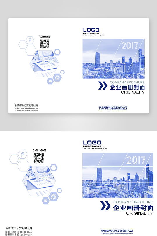 创意简约作品封面设计-众图网