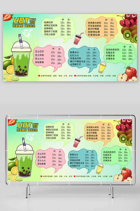 奶茶店饮品店价目表