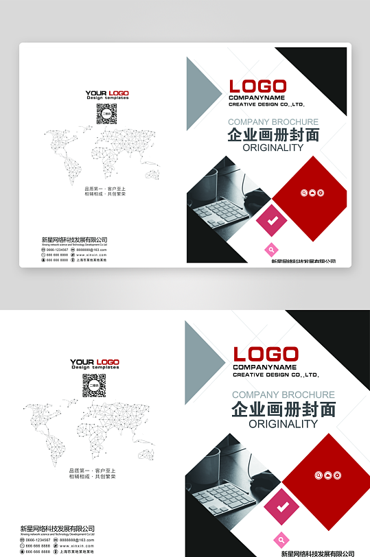 创意简约作品封面设计-众图网