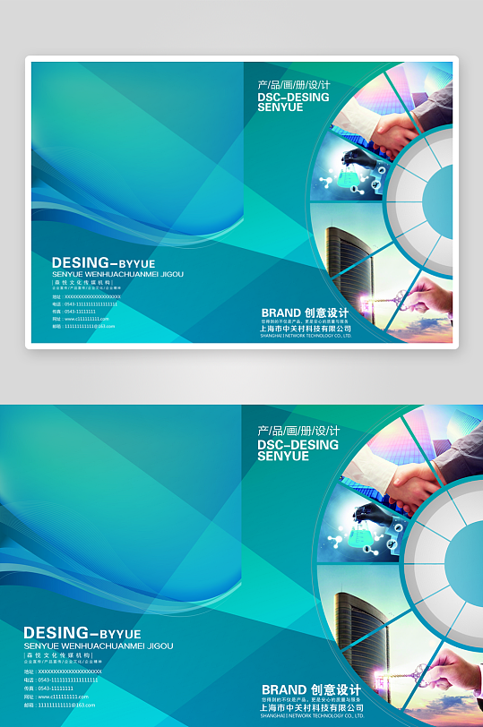 创意简约作品封面设计-众图网