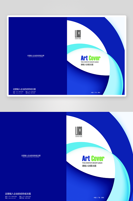 创意简约作品封面设计-众图网