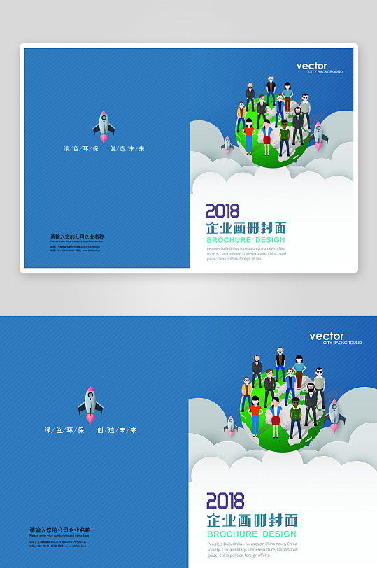 创意简约作品封面设计-众图网