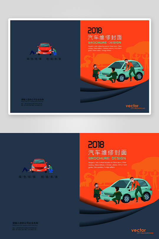 创意简约作品封面设计-众图网