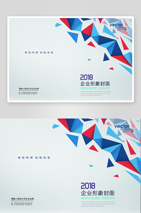 创意简约作品封面设计-众图网