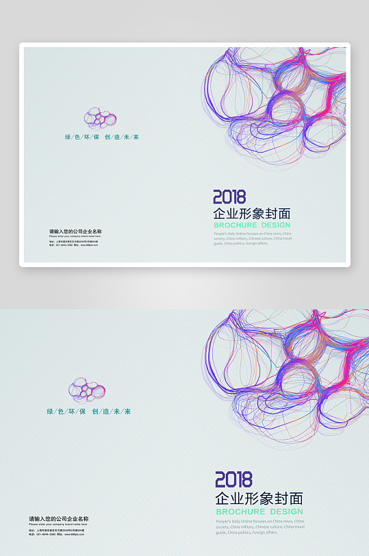 创意简约作品封面设计-众图网