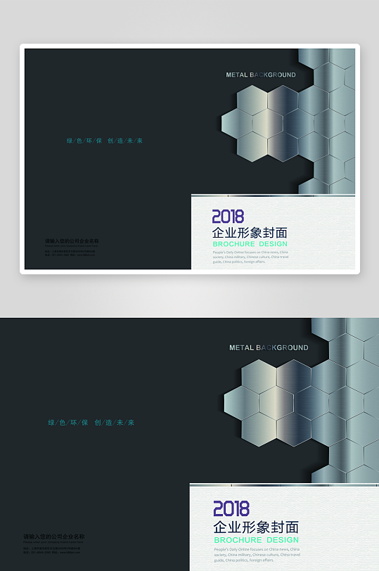 创意简约作品封面设计-众图网