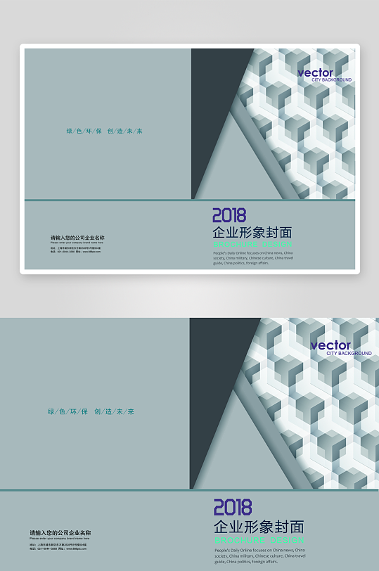 创意简约作品封面设计-众图网