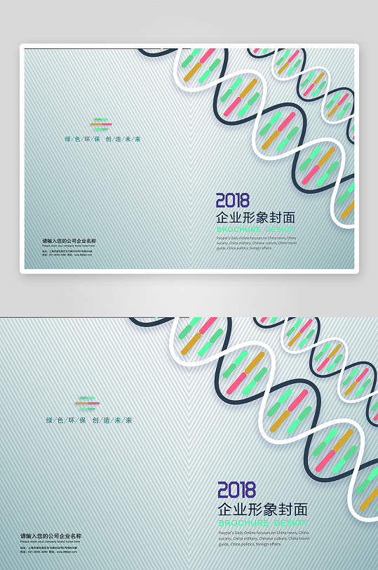 创意简约作品封面设计-众图网